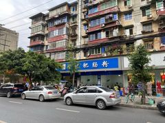 -甘记肥肠粉(马鞍北路店)