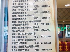 菜单-芦庄子桂顺斋(和平路总店)