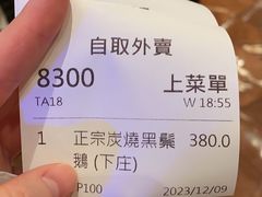 -镛记酒家
