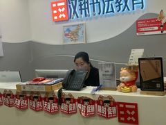 -汉翔书法丨书法·美术·硬笔·国画(五道口校区)