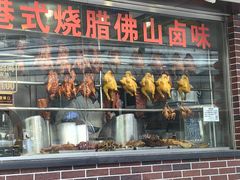 -永祥烧腊餐厅(虹口店)