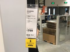 -宜家家居(西安未央商场店)