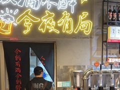 -有局·成都市井烧烤·精酿啤酒(双楠店)