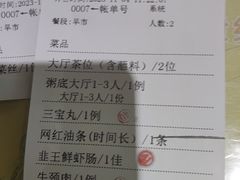 -丰尔粥食·粥底火锅·桑拿鸡(大良总店)