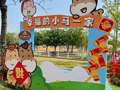 -盈香心动乐园
