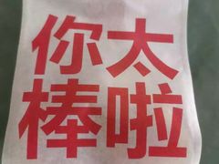 -红花点心局(护国寺店)