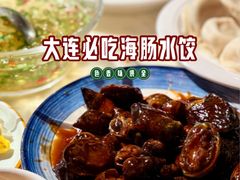 -日丰园海肠水饺·老字号大连海鲜(银泰城店)