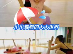 -北京红舞鞋少儿形体舞蹈教育(高新融侨城校区)