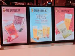 -茶百道(柏威年店)
