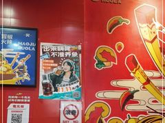 -冒椒火辣(太古里店)