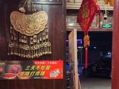 -亮欢寨(凯里总店)