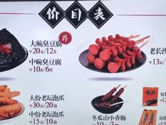 -黑色经典臭豆腐·湖南特产(太平街口店)