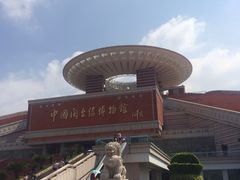 -中国闽台缘博物馆
