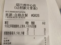 -一只酸奶牛(兰州中心店)