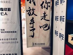 -厦门失恋博物馆(中华城店)