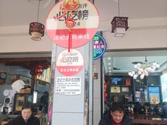 -沈记土鸡米线(七星街品牌中心店)
