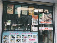 门面-南大门韩糕(后埭溪路店)