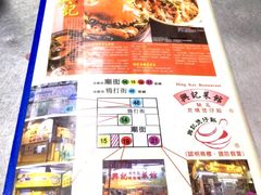 -兴记菜馆