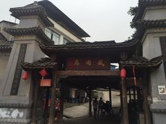 -龙兴古镇