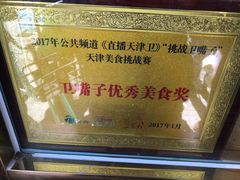 -慕民美食家