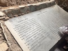-周口店北京人遗址公园