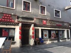 门面-茶花妹子云南餐厅(北大店)