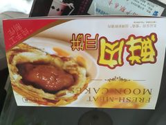 -泰康食品有限公司食品厂