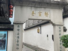 -三坊七巷历史文化街区