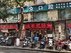-烧哥美蛙肥肠鱼火锅·十五年社区店