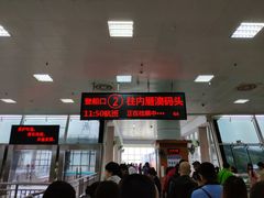 -国际邮轮中心码头(厦鼓码头)