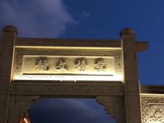 -巍山古城