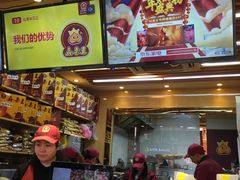 -鑫栗王(庙前街总店)