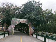 -观澜湖生态运动公社