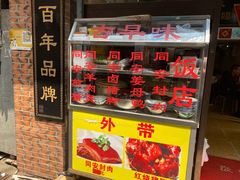 -聪辉同安老美食饭店(大元路店)