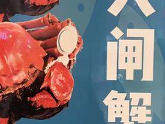 -喜庭海鲜自助(来福士店)