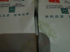 -张一元(总店)