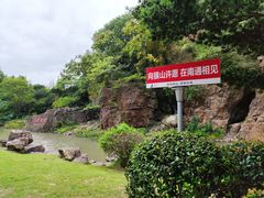 -狼山风景名胜区