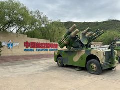 -中国航空博物馆