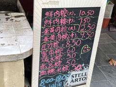 -璐坊粽王(复兴中路店)