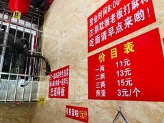 -左撇子私房面