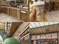 -李山山茶事(景枫店)