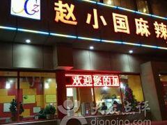 门面-良宏快餐店(南开店)