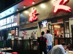 门面-枪火串烧·东北特色烧烤(罗湖总店)