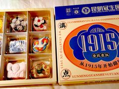 -昆明冠生园·鲜花饼·面包蛋糕(老街店)