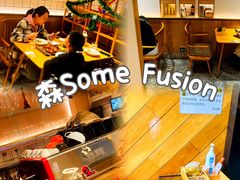 -森Some Fusion(荔湾店)