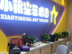 -小银星艺术团(夫子庙校区)