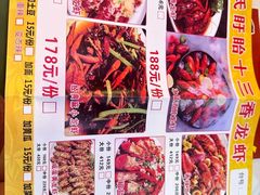 -赵氏盱眙十三香龙虾(蓝村店)