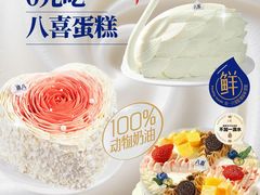 -八喜冰淇淋蛋糕(富国店)