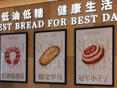 -露丝卡文•世界冠军面包(乐峰广场店)