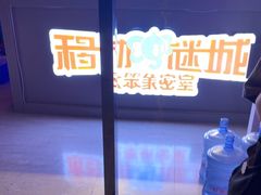 -移动谜城·大笨象密室逃脱(五棵松店)